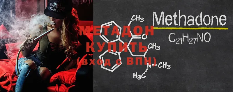 хочу наркоту  Владимир  Метадон methadone 